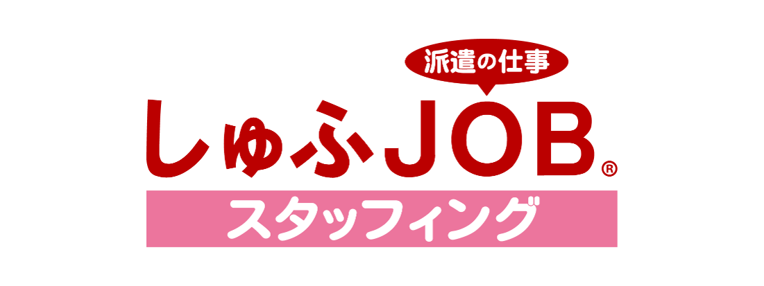 しゅふJOB スタッフィング